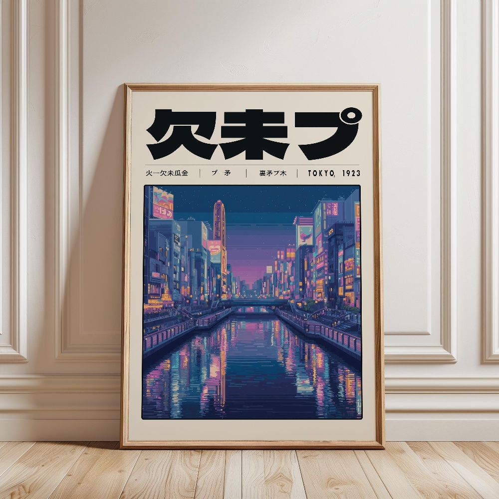 일본 레트로 Vaporwave 포스터 도쿄 1923 Y - Japanese Lifestyle Culture 리뷰 및 가격